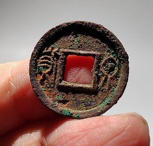传形货泉/泉货/美品g014真品王莽老铜钱古钱币保真古币收藏极铜币