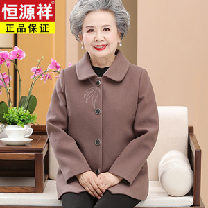 恒源祥中老年人女奶奶装初春外套70岁80老太太宽松衣服妈妈装套装