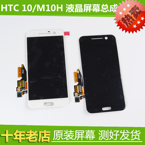 HTC 10 M10U M10H lifestyle原装手机屏幕触摸屏显示屏液晶屏总成