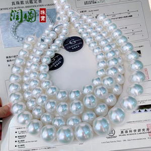 维纳斯澳白珍珠项链特选南洋白珠串珠天然海水凤凰日本真科研大证