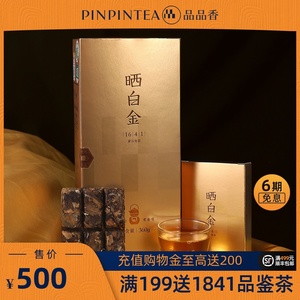 品品香白茶晒白金1641老白茶福鼎白茶2016年寿眉360g/盒 六年陈