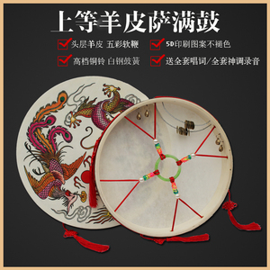 包邮定制牛皮萨满鼓跳大神文王鼓送鼓鞭羊皮单面手抓鼓二神请神鼓