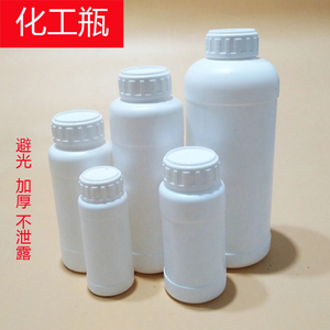促销化工试剂包装瓶 化学溶剂分装瓶 塑料液体粉末样品瓶耐酸碱