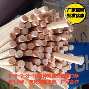 直径5-10mm圆竹棒竹条鸽笼巢箱竹子鸟笼竹丝手工diy长条竹棍材料