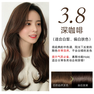 章华官方旗舰店生态焗油染发霜,深咖啡色,不想自己染了,想在店