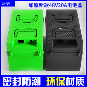电池盒子电动车三轮车48V20A手提通用移动铅酸电瓶壳子空盒外壳