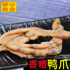 宁波特色糟货香糟鸭爪 陈年酒糟手工卤鸭爪熟食 糟鸡糟肉老店