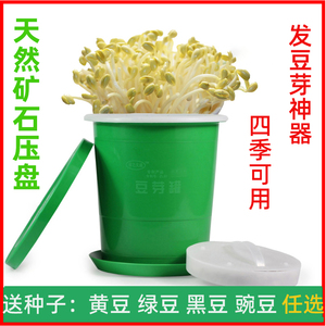 生豆芽罐家用豆芽桶发豆芽盆芽苗黑豆黄豆绿豆生豆芽菜神器发芽机