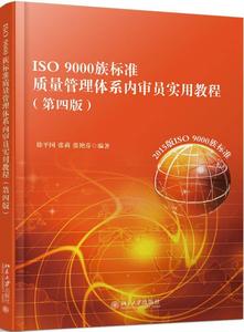 知识向我投降书社淘宝包邮y二手书质量管理与可靠性 王贤琳 华中