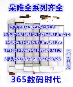 365屏幕适用朵唯L5M A3 A5 A6 A8 L6 L7 L8plus M1T L9 A11触摸屏