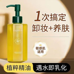 山茶花水感卸妆油旗舰店官方正品温和卸妆乳化快三合一眼唇脸卸妆