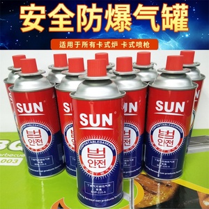 岩谷气罐 博源卡式气瓶 瓦斯气罐 SUN太阳气罐便携卡式炉小气瓶