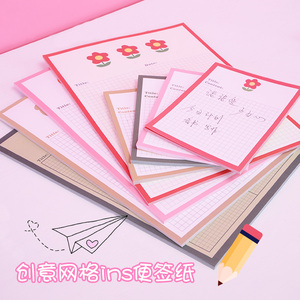 可爱小花网格便利贴便签纸韩国ins网红创意小本子单词本笔记本女