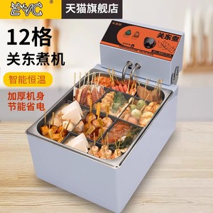 关东煮机器电热12格麻辣烫锅商用煮面炉串串香格子锅小吃设备摆摊