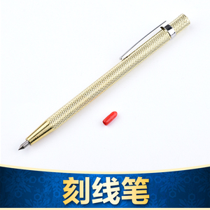 5D模型 手工模型制作工具笔式刻线笔刻线针刻线针画线笔针笔