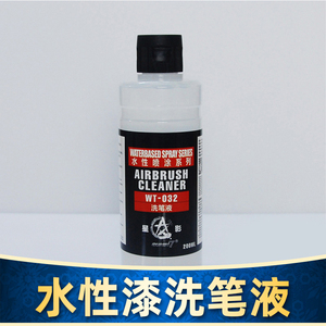 星影模型漆水性油漆清洗液面相笔洗笔剂喷笔清洗通用型wt032/031