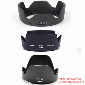 适用尼康d3200d3300d5100d5300遮光罩 18-55单反镜头罩相机配件