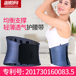 护腰带超薄