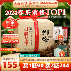 2024新茶上市狮峰牌老茶树明前龙井茶叶特级杭州正宗250g春茶绿茶