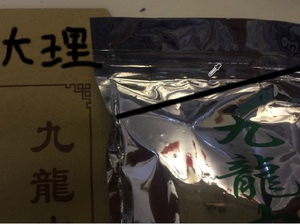 九龙中药种子 天麻 丸种子 追风挂件 丹草种子外包装袋子 [100装]