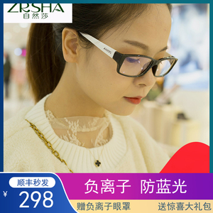 瑞轩自然莎负氧离子能量眼镜防蓝光防辐射zrsha官网护眼自然沙晴