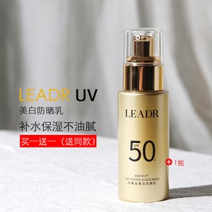 兰蔻小金瓶物理美白防晒乳隔离霜面部防护素颜霜保湿补水官方正品