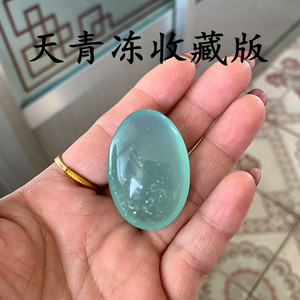 天青冻蛋面玉坠蓝色玉石吊坠新疆蓝冰飘雪鸽子蛋高档礼品天然真玉