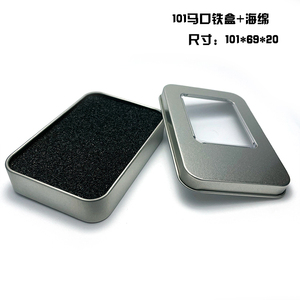 长方形马口铁盒铁皮盒透明盖EVA海绵槽位订制U盘电子产品包装盒