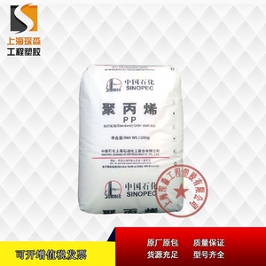PP上海石化GM160E M1100 F800E M800E T30S M250E高透明塑胶原料