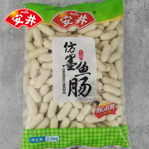 安井仿墨鱼肠2.5kg安井火锅丸子烧烤食材小香肠小热狗迷你肠5斤