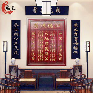 东阳木雕香樟木浮雕家神榜农村祠堂佛龛香火供台中堂牌位字匾雕刻
