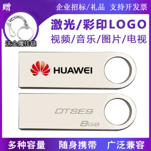 企业定制u盘 8g商务LOGO个性刻字 高速金属婚庆车载 投标优盘8gb