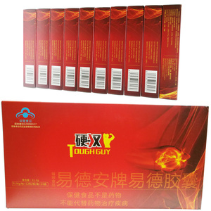 10小盒120粒 硬汉易德安牌易德胶囊缓解体力疲劳玛卡男士滋补成人
