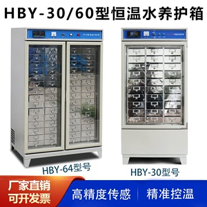 HBY-32/64型 水泥恒温水养护箱 水泥养护箱 混凝土养护箱含税 30