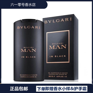 宝格丽香水沐浴露