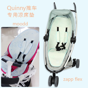 适用quinny moodd高景观zapp婴儿童buzz推车凉席宝宝冰丝坐垫通用