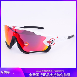 OAKLEY JAWBREAKER OO9290-05  20 46铁骑公路骑行眼镜太阳镜大框