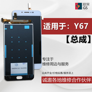 港深屏幕适用于vivo y67屏幕总成 y67l触摸屏液晶内外屏显示一体