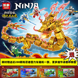 2022年新品乐高幻影忍者人仔神龙儿童益智拼装积木小人男孩子玩具