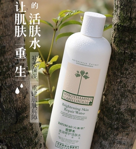 八韵草密罗木活肤水保湿水女亮润修护肌肤收缩毛孔爽肤水正品