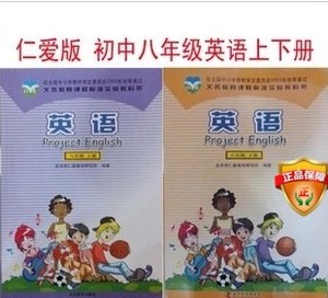 仁爱英语八年级下册课件_仁爱英语八年级下册_仁爱8年级英语上册单词