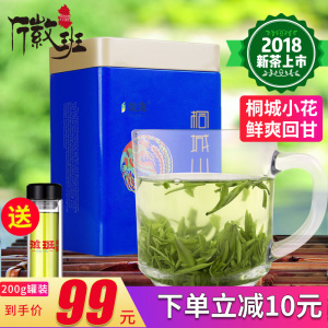徽班 桐城小花绿茶2018新茶安徽茶叶 200g罐装【送精美双层杯】图片