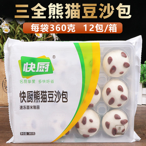 三全速冻食品豆沙包