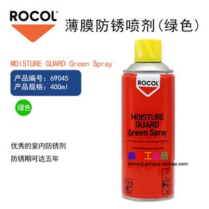 ROCOL薄膜长期防锈剂 MOISTURE GUARD Clear Green Spray透明绿色