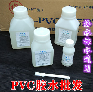 PVC胶水 排水管胶水 塑料upvc 快干管道水 塑料管 排水胶专用500g