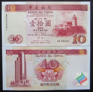 澳门中国银行10元纸币 2001年版 全新UNC 红灯塔 错钞 港澳钱币