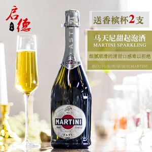 马天尼起泡酒