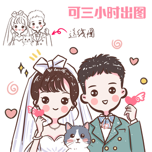 q版手绘头像卡通漫画设计真人物形象照片定制作情侣全家福结婚礼