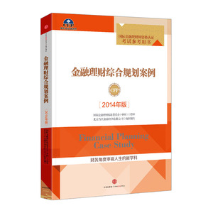 国际金融理财师_国际金融理财师收入