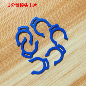 3分pe管接头管卡塑料接头管扣净水器卡扣 快速接头蓝色卡扣卡环